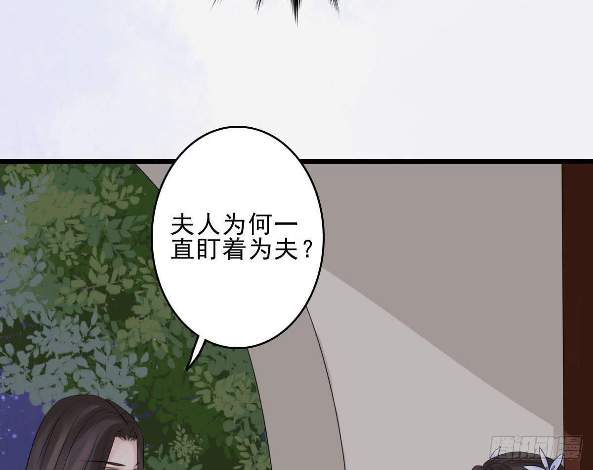 醉绫罗&middot;六(1/4)-第30话