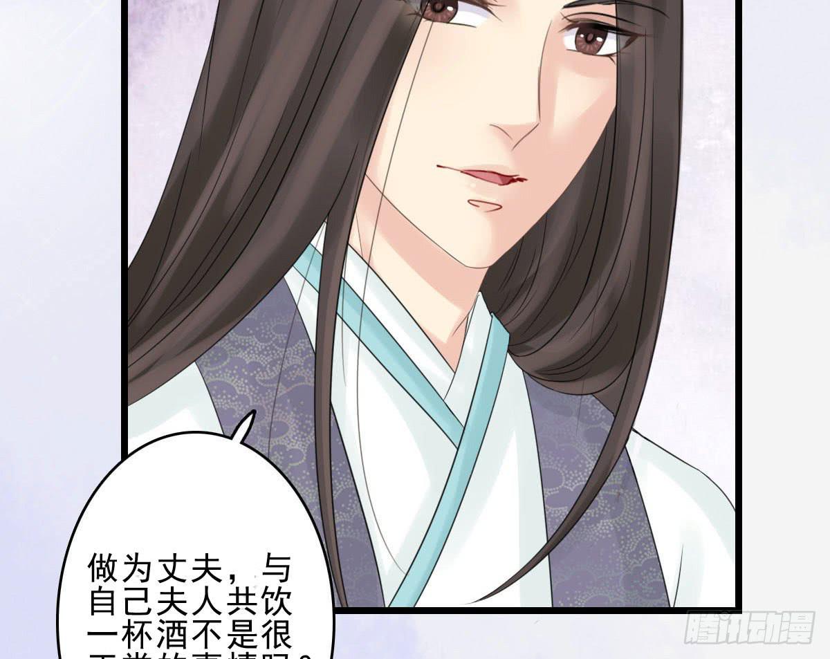 醉绫罗&middot;六(1/4)-第30话