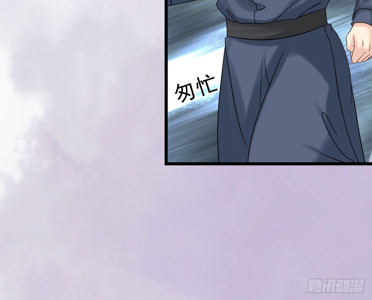 醉绫罗&middot;六(1/4)-第30话