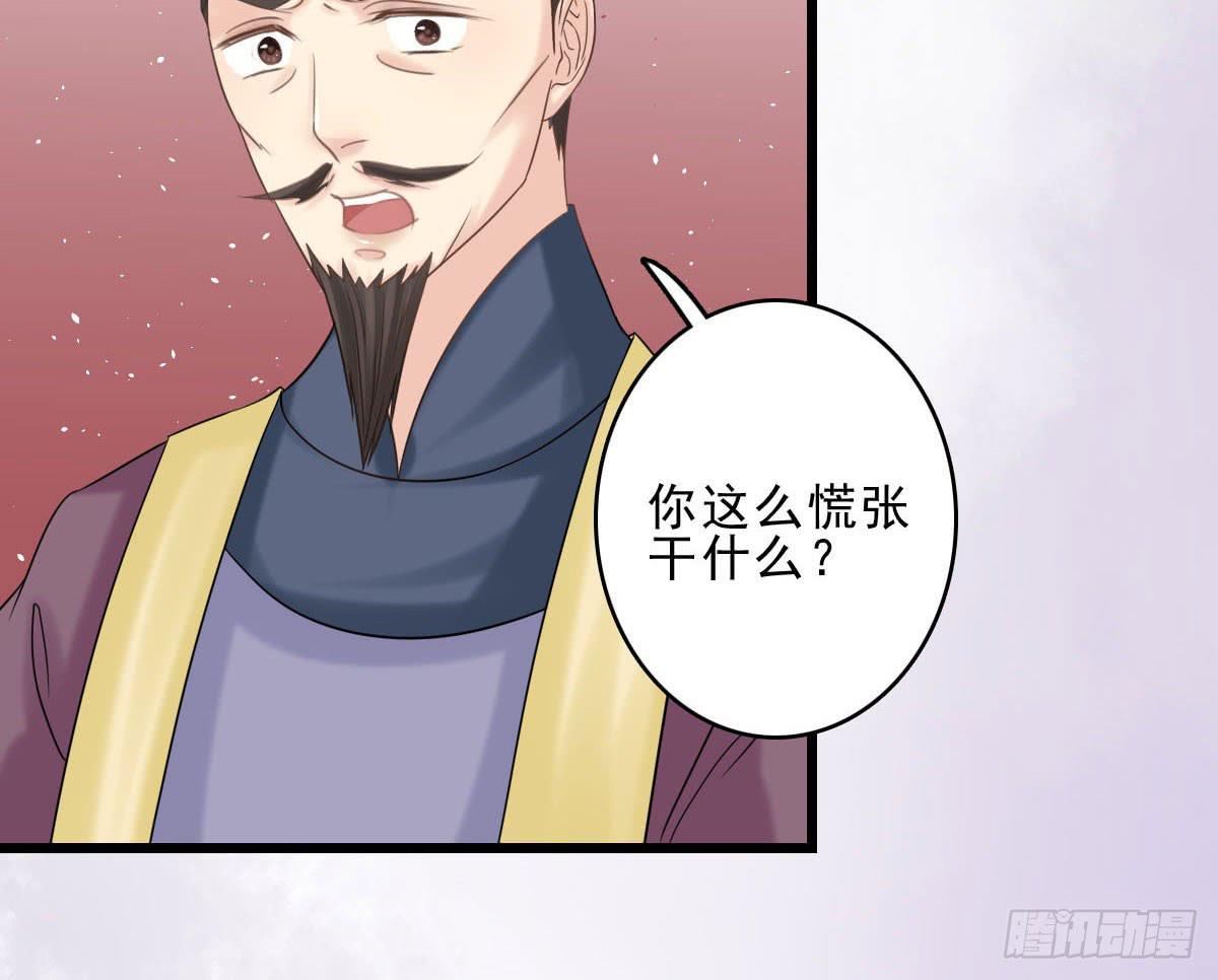 醉绫罗&middot;六(1/4)-第30话