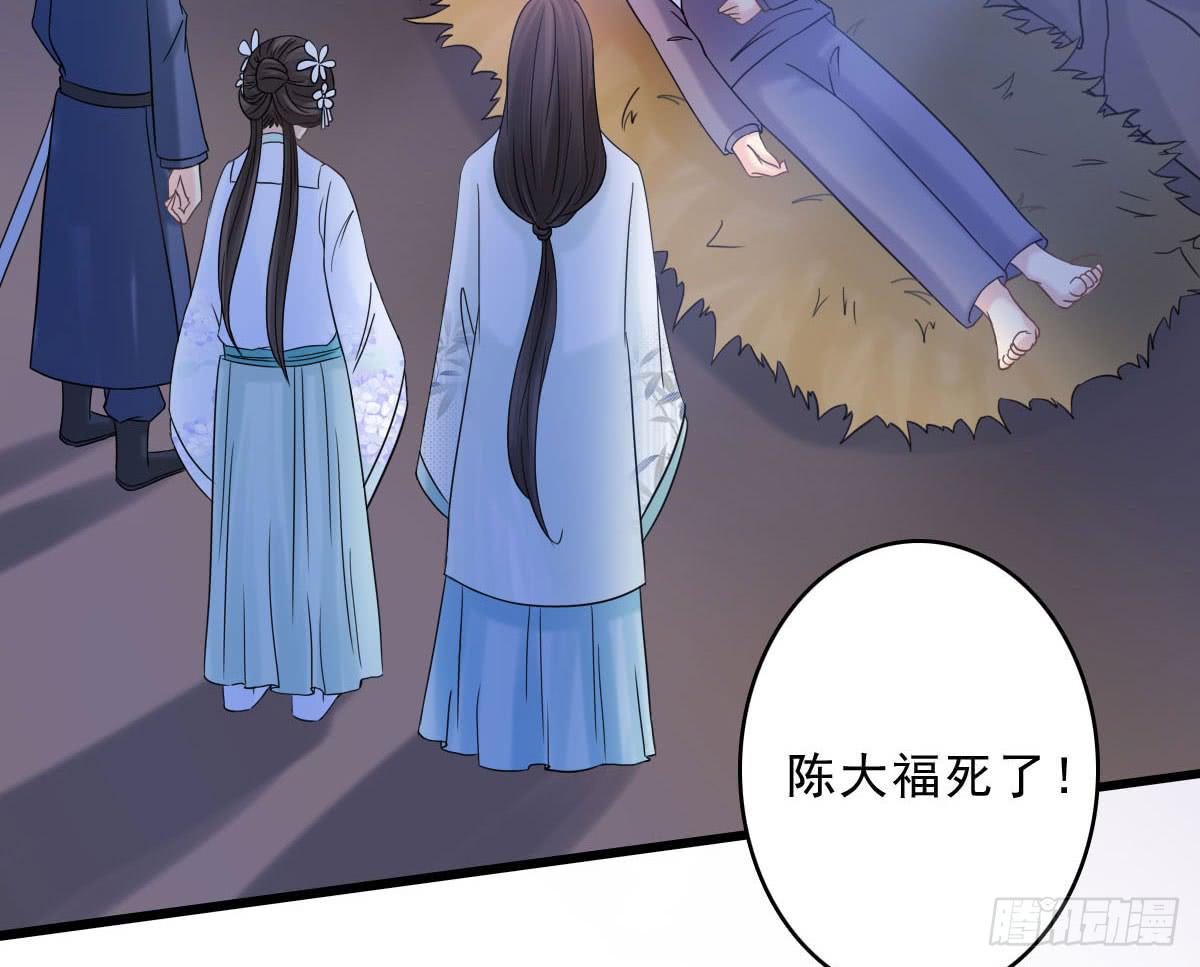 醉绫罗&middot;六(1/4)-第30话