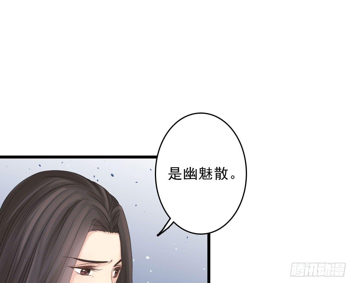 琅玕記事 - 醉綾羅·六(1/4) - 4