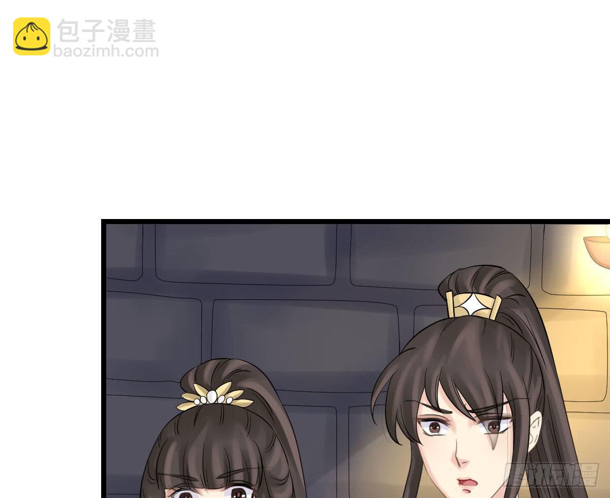 醉绫罗&middot;六(1/4)-第30话