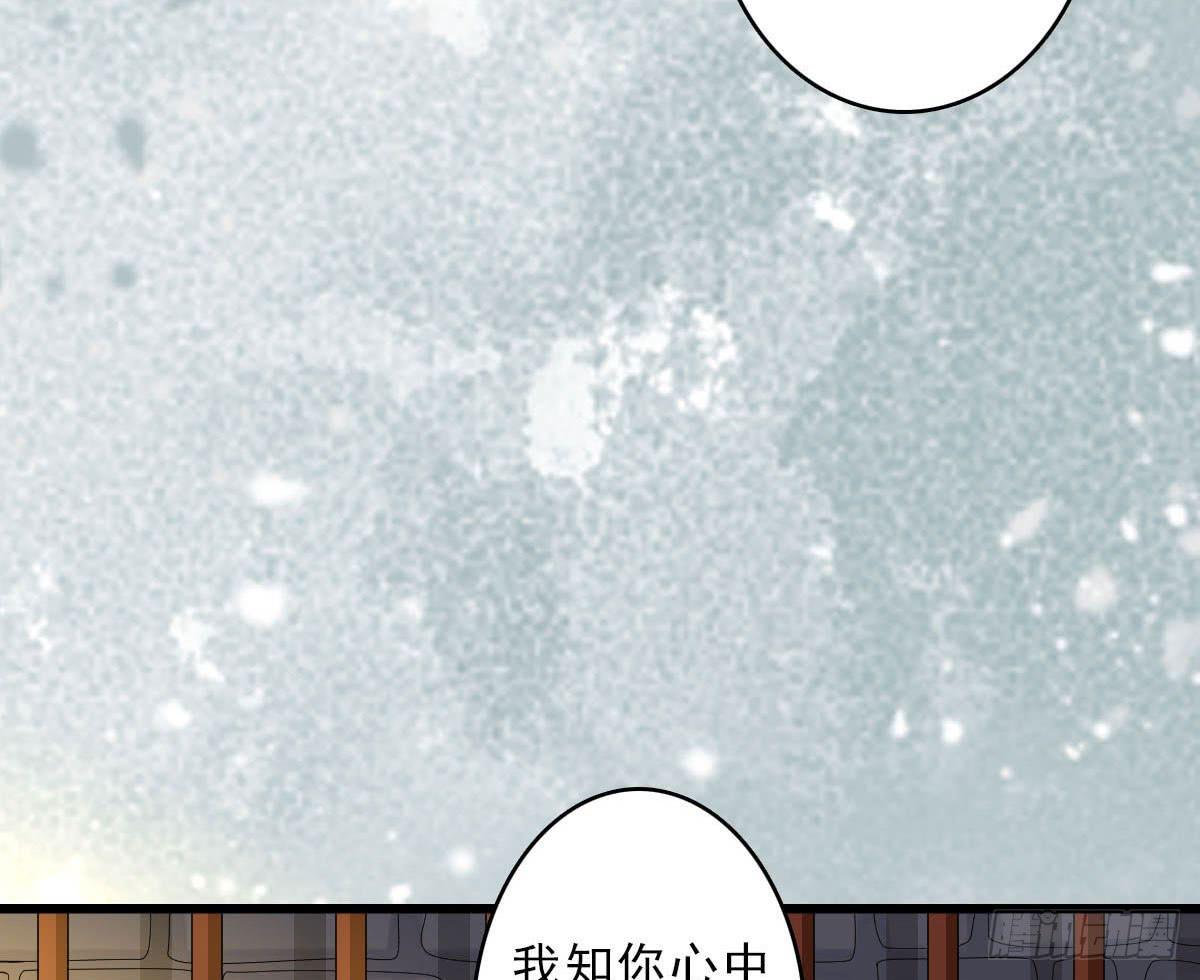 醉绫罗&middot;六(1/4)-第30话