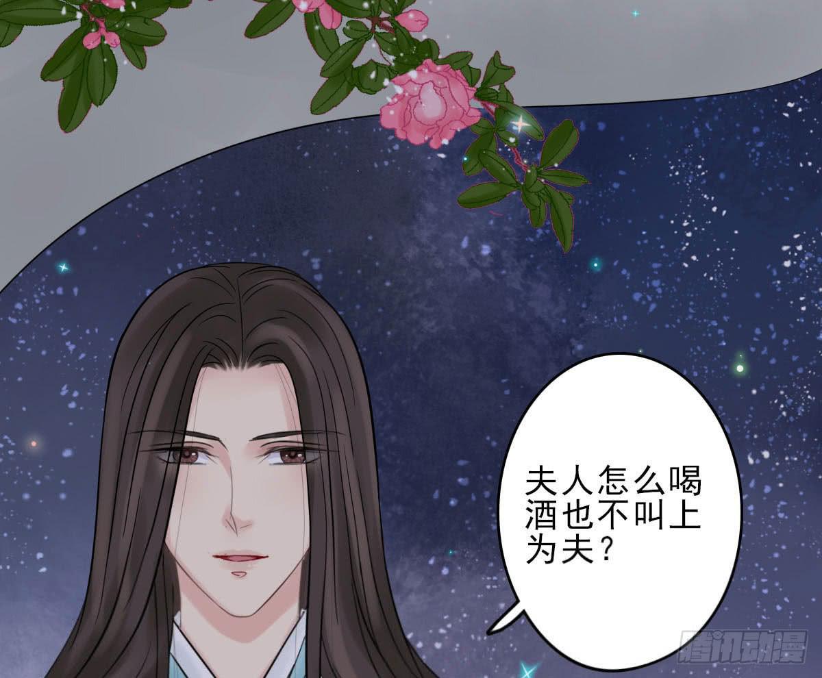 醉绫罗&middot;六(1/4)-第30话