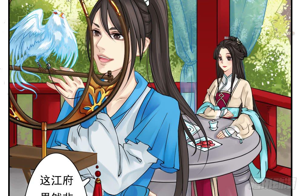 三&middot;辰非(1/3)-第4话