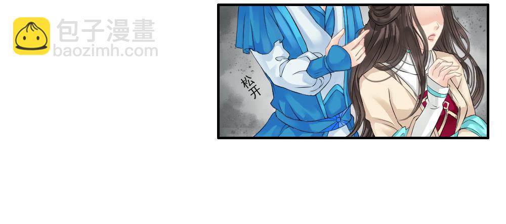 三&middot;辰非(1/3)-第4话