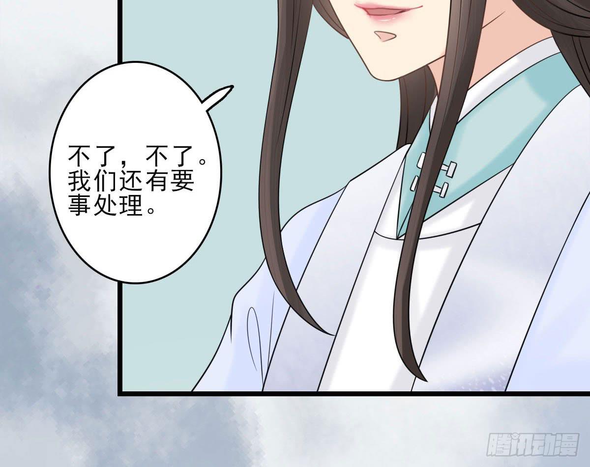 终章(1/4)-第34话