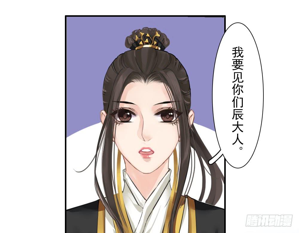 琅玕记事 - 五·同盟(1/3) - 3