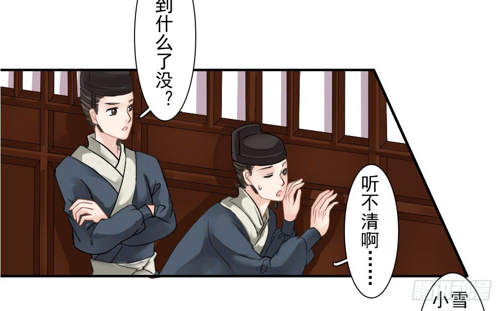 琅玕记事 - 五·同盟(1/3) - 7