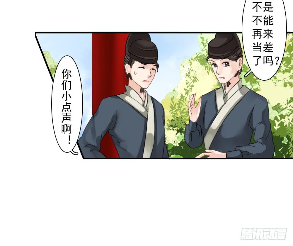 琅玕记事 - 五·同盟(1/3) - 8