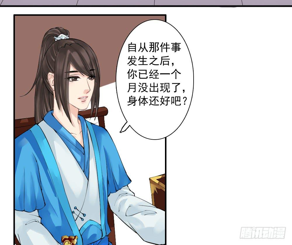 琅玕记事 - 五·同盟(1/3) - 2