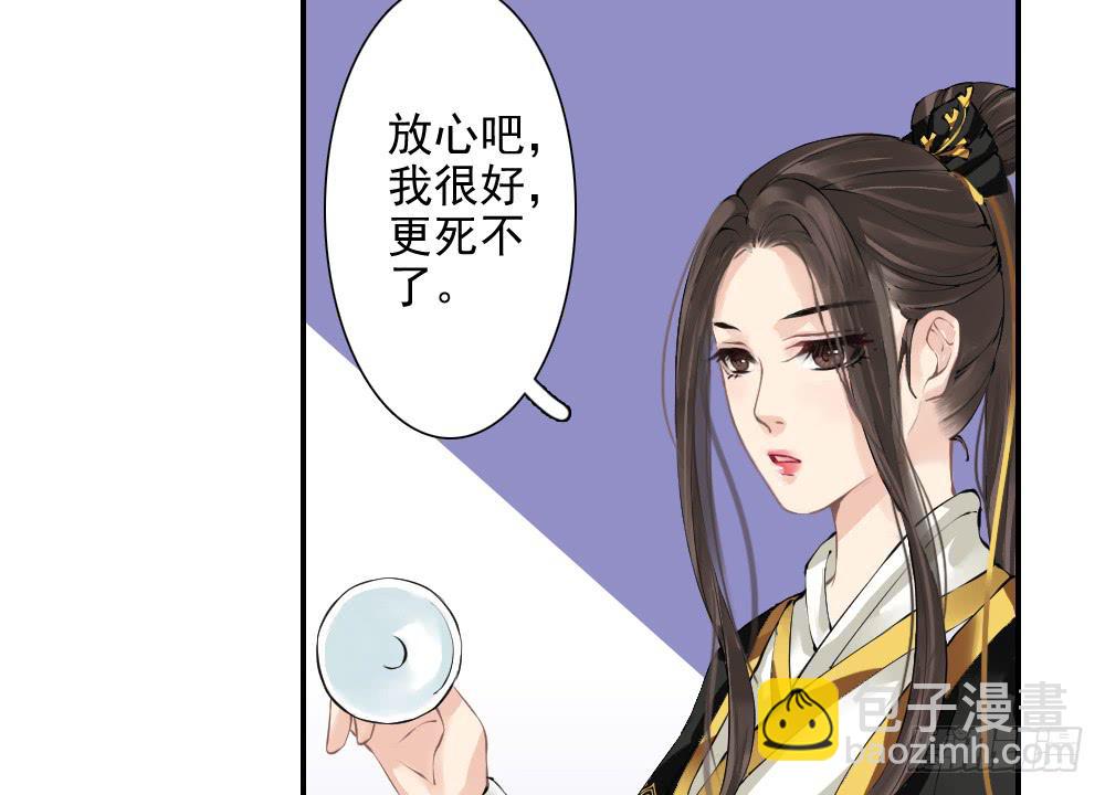 琅玕记事 - 五·同盟(1/3) - 4