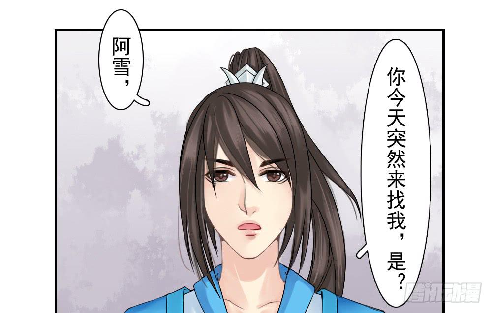 琅玕记事 - 五·同盟(1/3) - 7