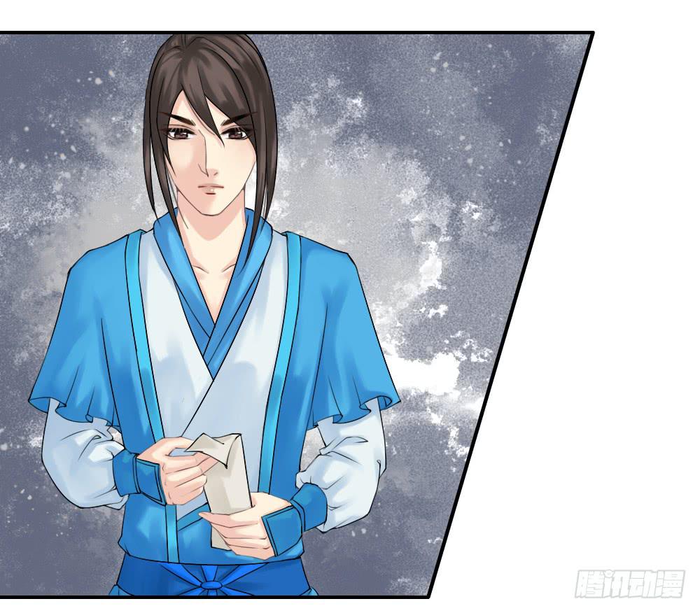 琅玕记事 - 五·同盟(1/3) - 6