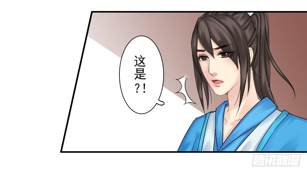 琅玕记事 - 五·同盟(1/3) - 7