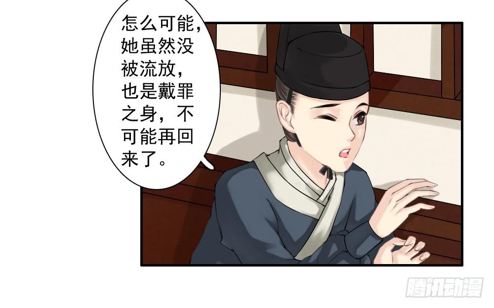 琅玕记事 - 五·同盟(1/3) - 2