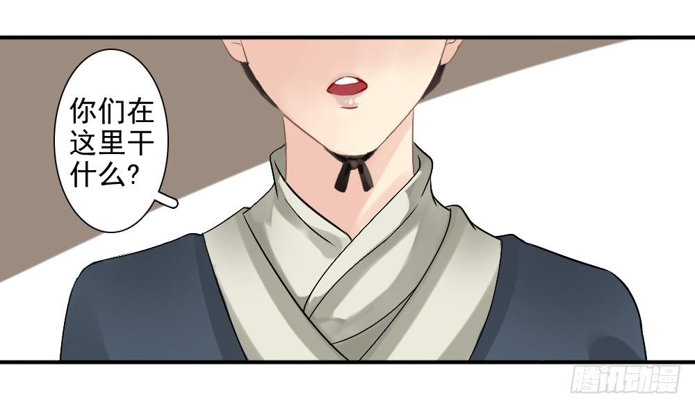 琅玕记事 - 五·同盟(1/3) - 5