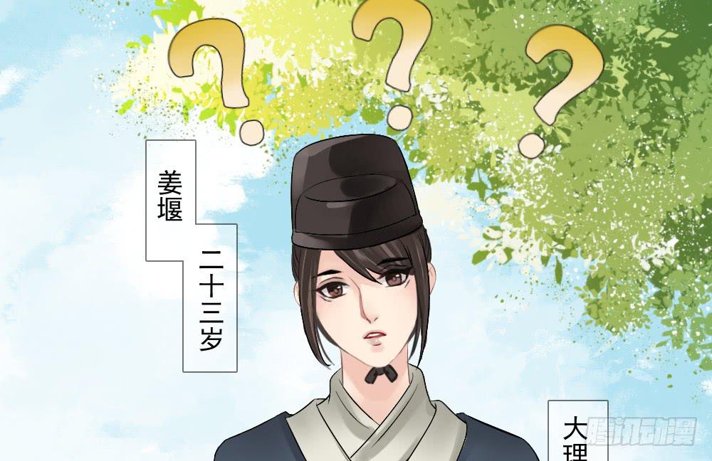 琅玕记事 - 五·同盟(1/3) - 7