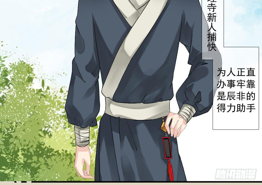 琅玕记事 - 五·同盟(1/3) - 8