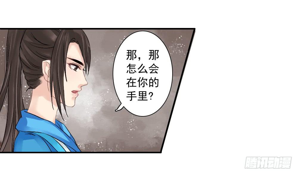 琅玕记事 - 五·同盟(1/3) - 7