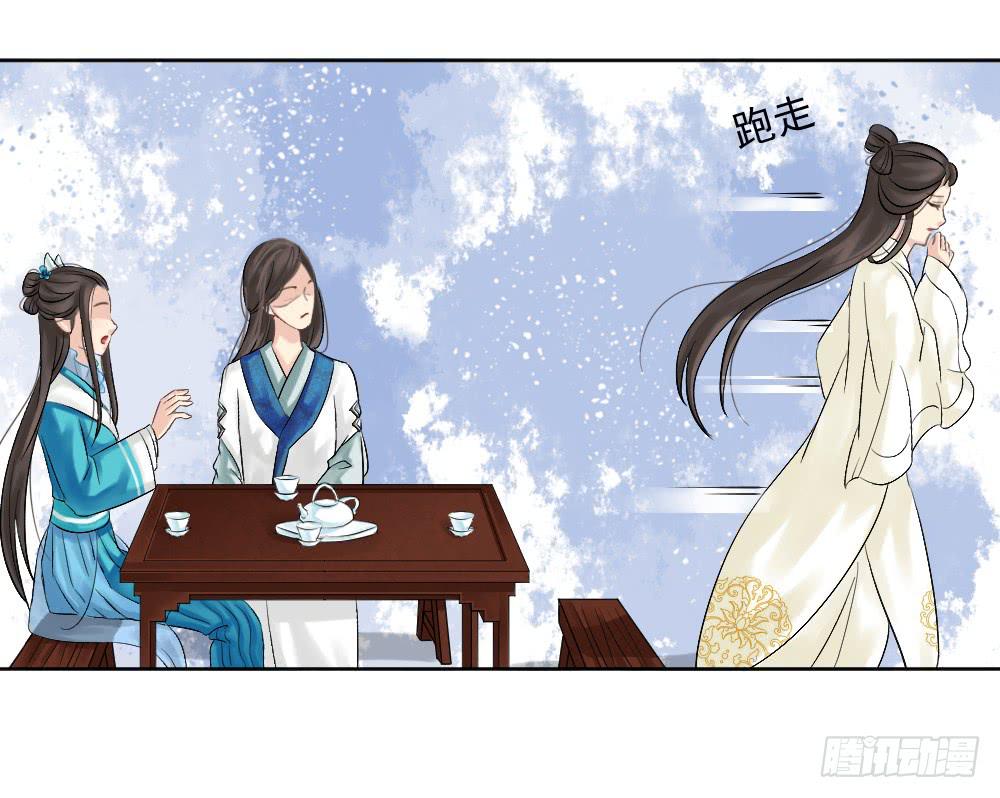 琅玕记事 - 红烛泪·一(2/3) - 6