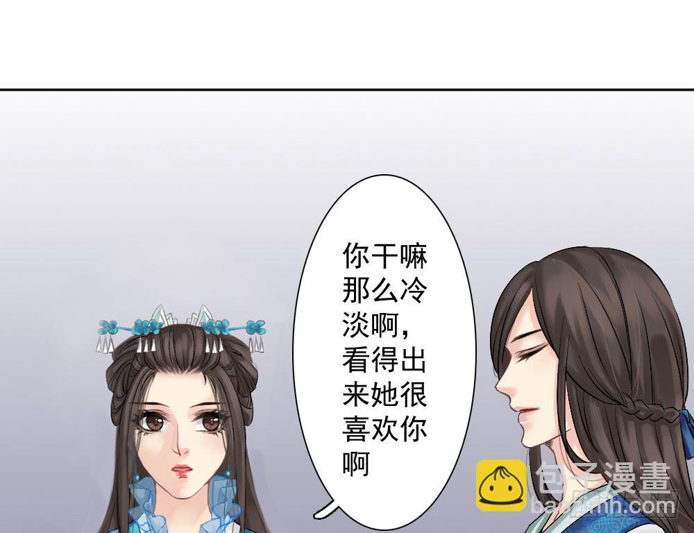 琅玕记事 - 红烛泪·一(3/3) - 5