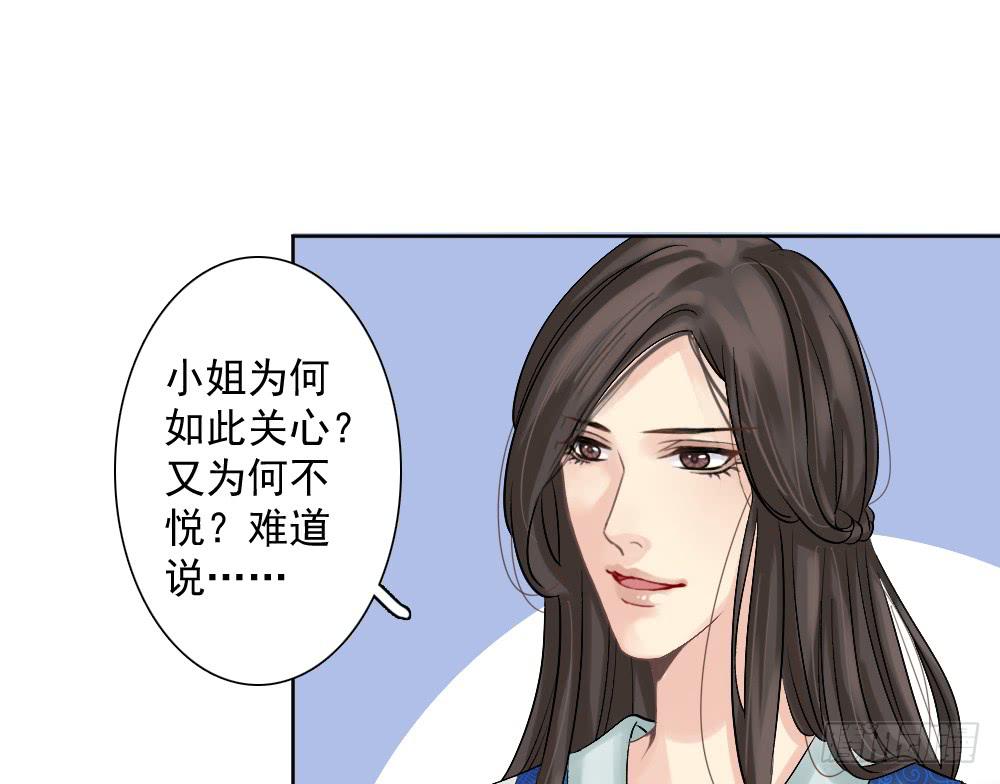 琅玕记事 - 红烛泪·一(3/3) - 7