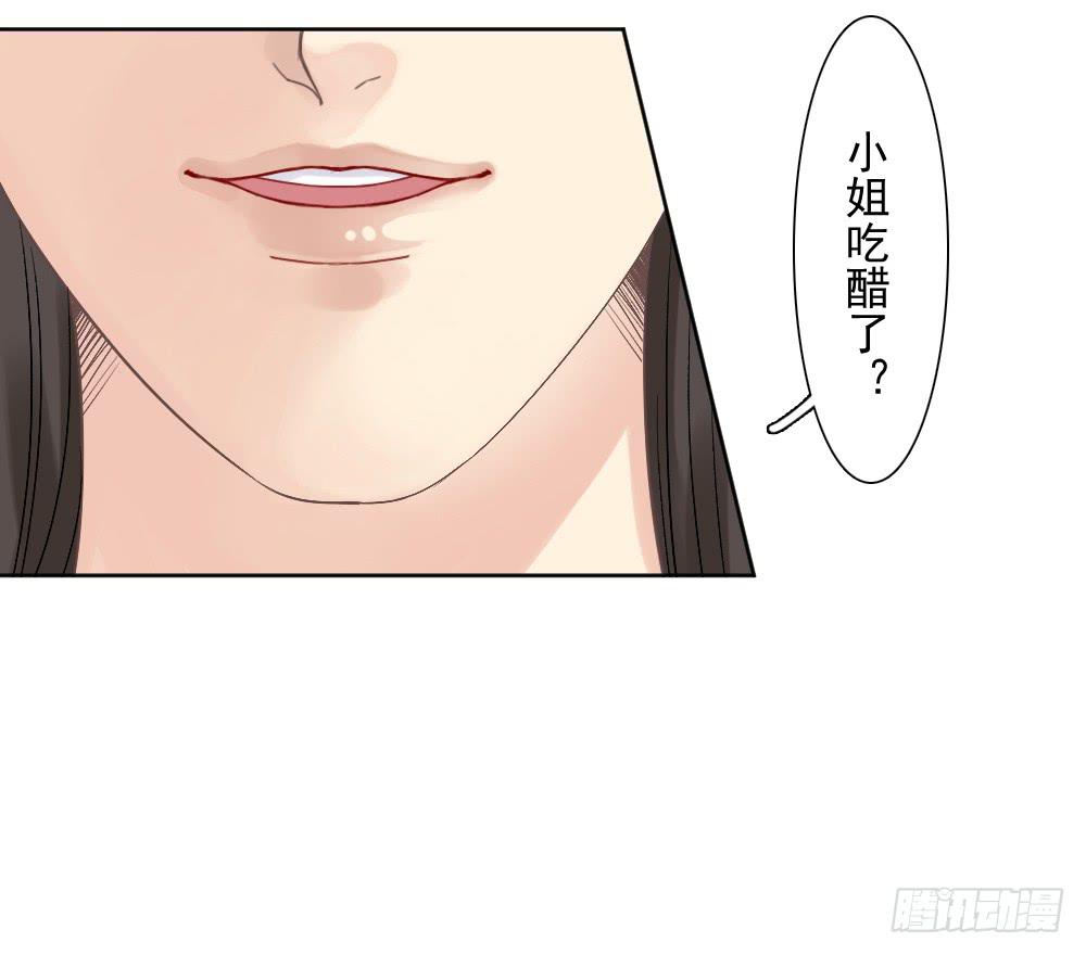 琅玕记事 - 红烛泪·一(3/3) - 1