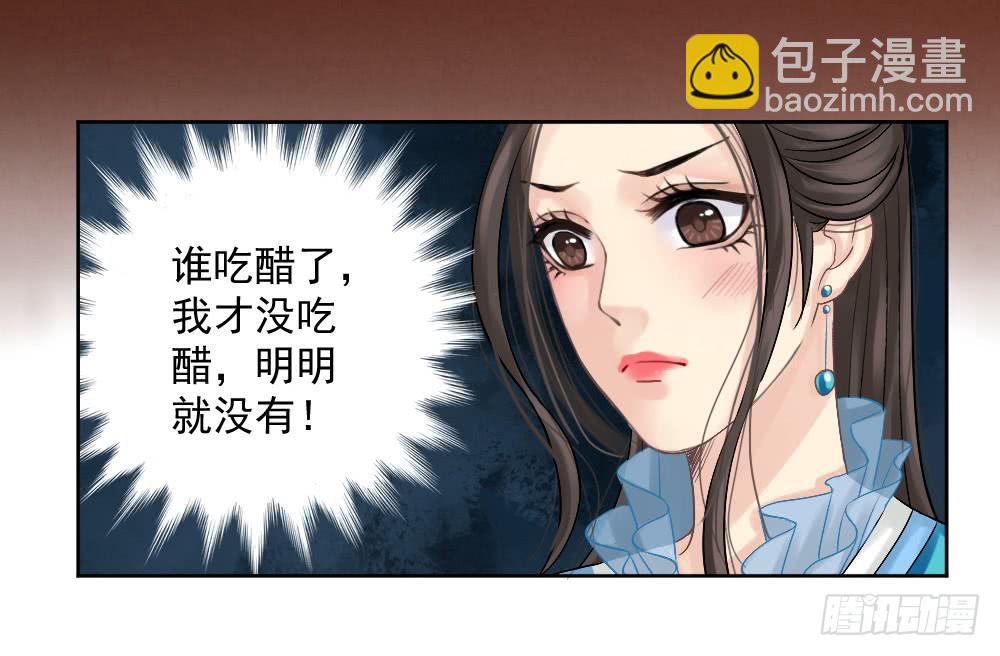 琅玕记事 - 红烛泪·一(3/3) - 6