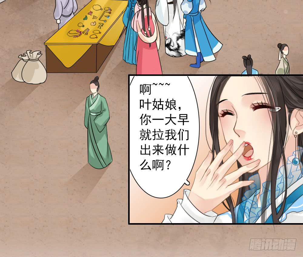 琅玕记事 - 红烛泪·一(3/3) - 5