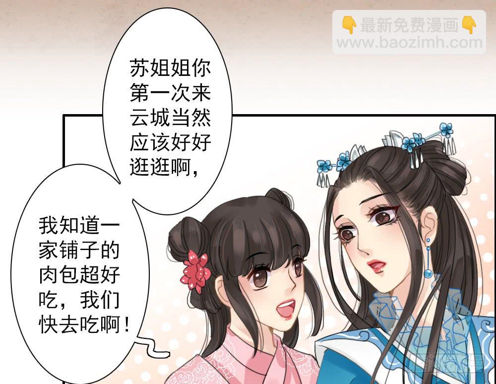 琅玕记事 - 红烛泪·一(3/3) - 6