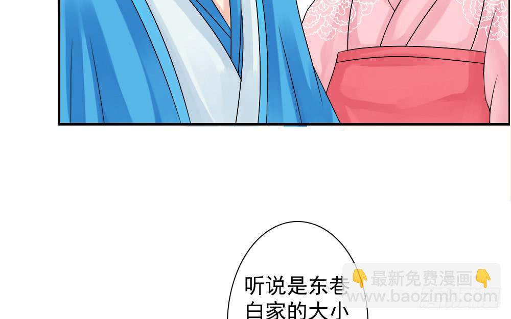 琅玕记事 - 红烛泪·一(3/3) - 4