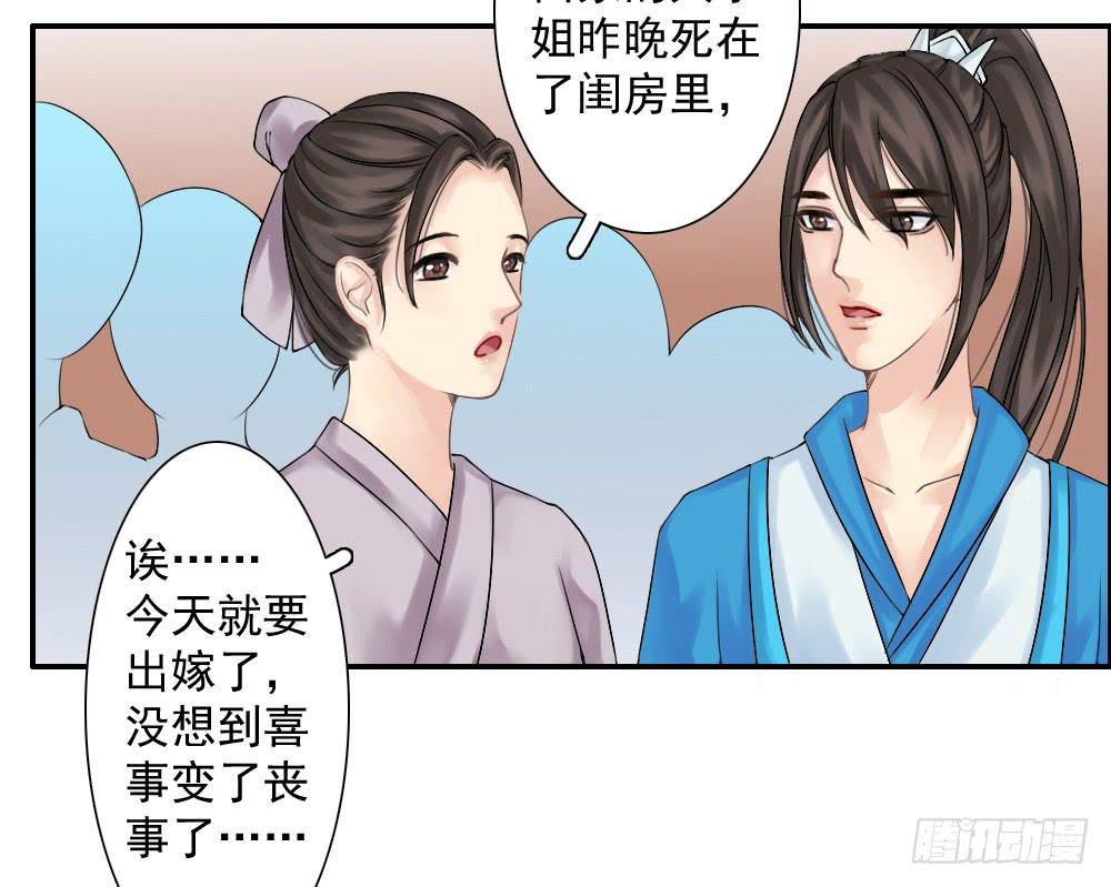 琅玕记事 - 红烛泪·一(3/3) - 5