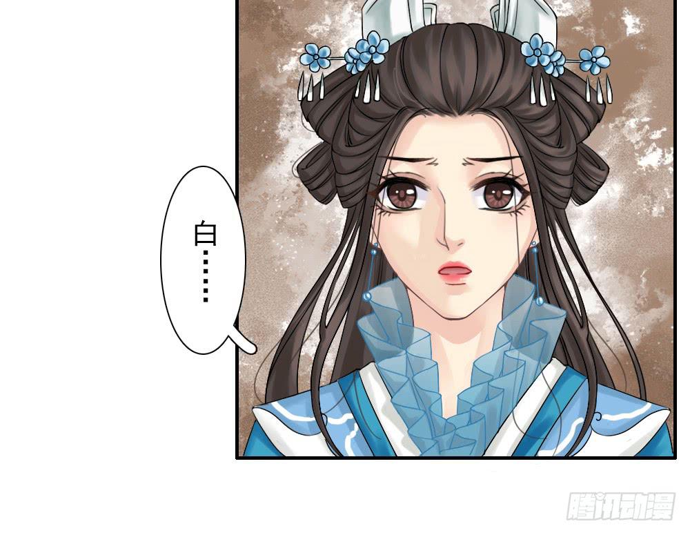 琅玕记事 - 红烛泪·一(3/3) - 7