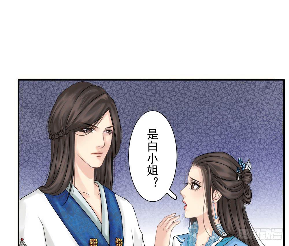 琅玕记事 - 红烛泪·一(3/3) - 8