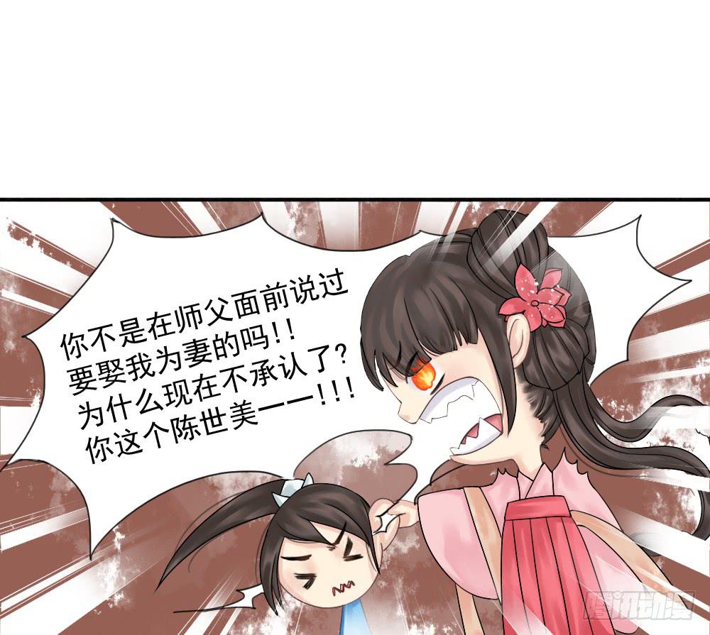 琅玕记事 - 红烛泪·一(1/3) - 6