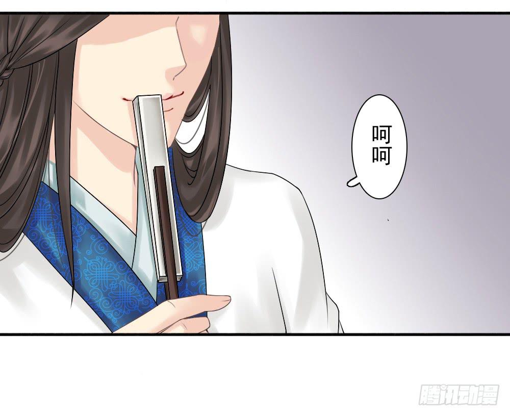 琅玕记事 - 红烛泪·一(1/3) - 1