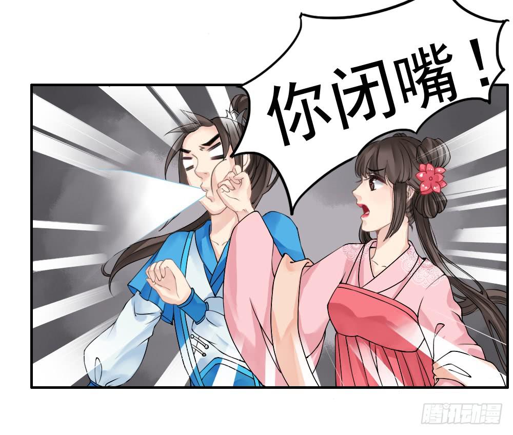 琅玕记事 - 红烛泪·一(1/3) - 4