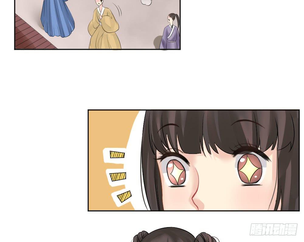 琅玕记事 - 红烛泪·一(1/3) - 6