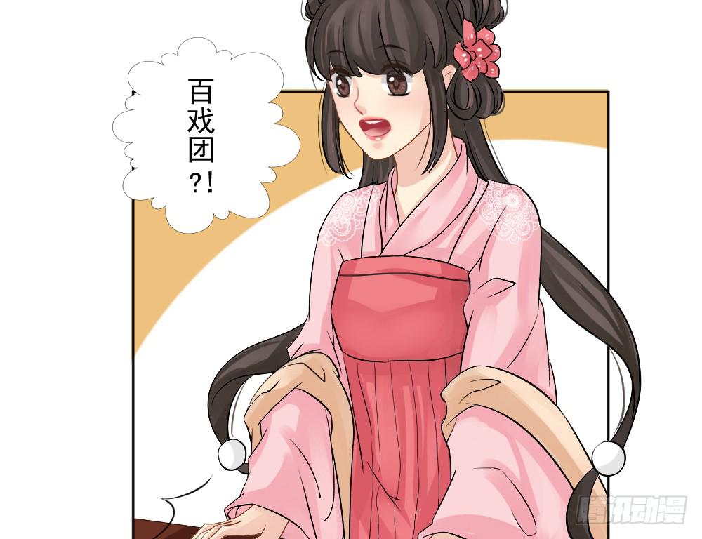 琅玕记事 - 红烛泪·一(1/3) - 7