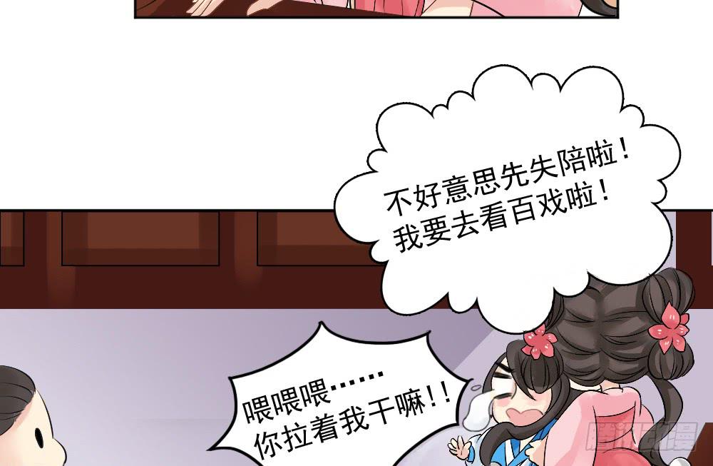 琅玕记事 - 红烛泪·一(1/3) - 8