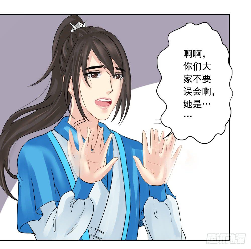 琅玕记事 - 红烛泪·一(1/3) - 5