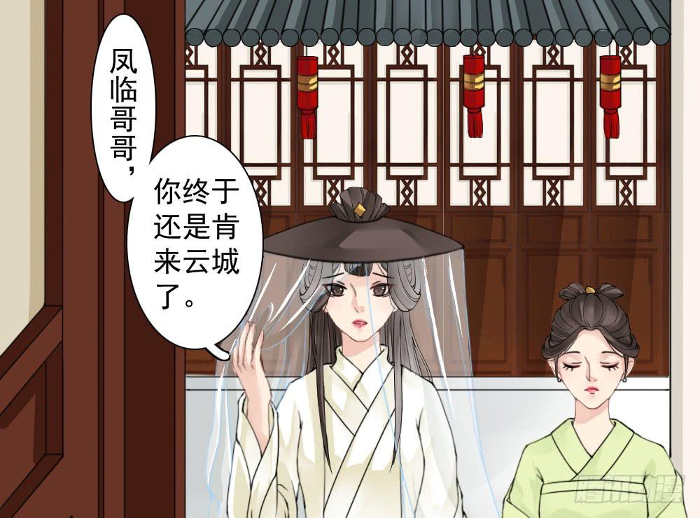 琅玕记事 - 红烛泪·一(2/3) - 3