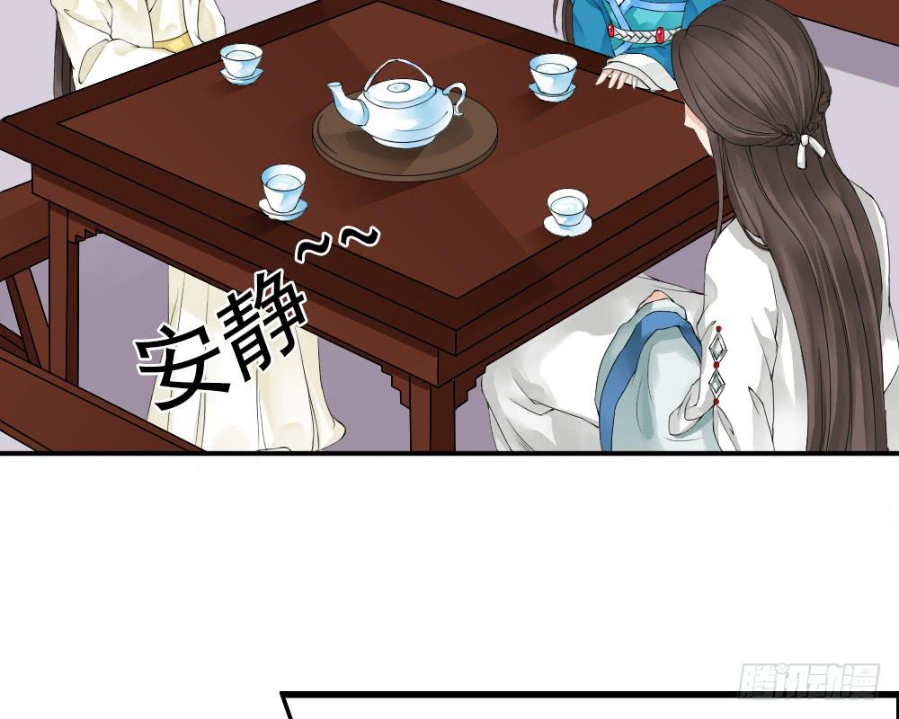 琅玕记事 - 红烛泪·一(2/3) - 3