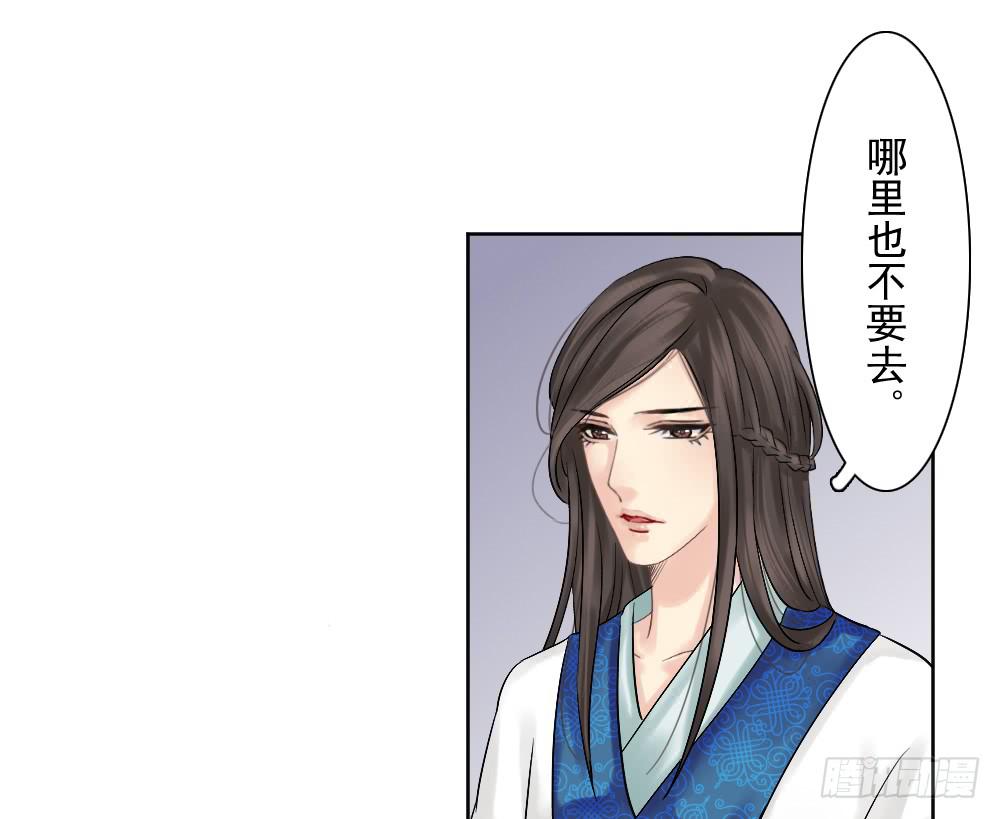 琅玕记事 - 红烛泪·一(2/3) - 1