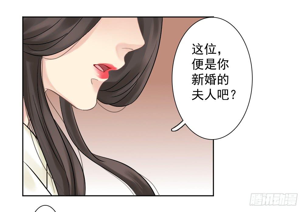 琅玕记事 - 红烛泪·一(2/3) - 3