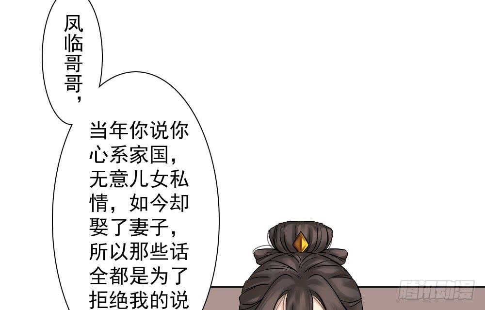 琅玕记事 - 红烛泪·一(2/3) - 4