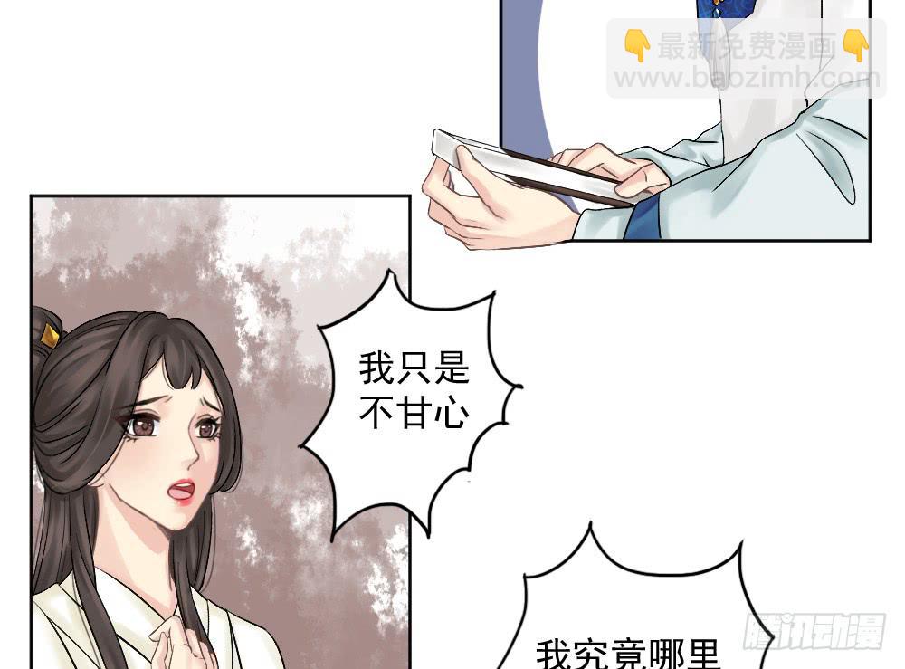 琅玕记事 - 红烛泪·一(2/3) - 7