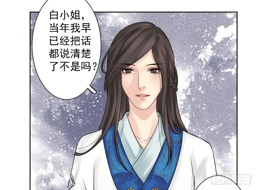 琅玕记事 - 红烛泪·一(2/3) - 1